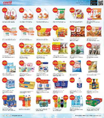 عروض الاسبوع  من جراند كوستو 4