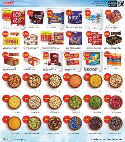 عروض الاسبوع  من جراند كوستو 5