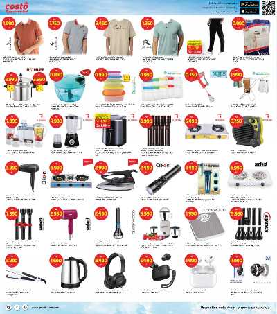 عروض الاسبوع  من جراند كوستو 8