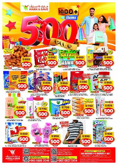 عروض 500 فلس من مارك اند سيف - العباسية & الفحيحيل 1