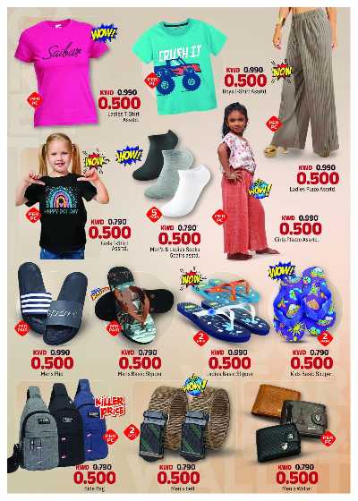 عروض 500 فلس من مارك اند سيف - العباسية & الفحيحيل 6