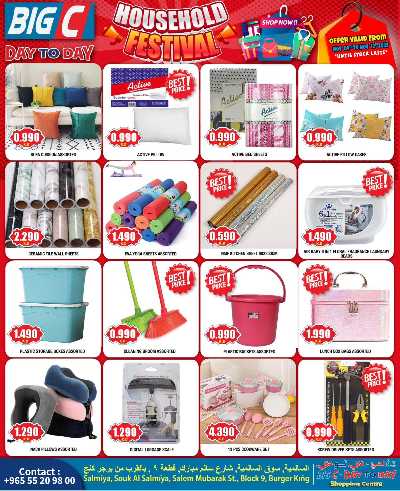 عروض الاسبوع  من بيج سى  - دي تو دي 13