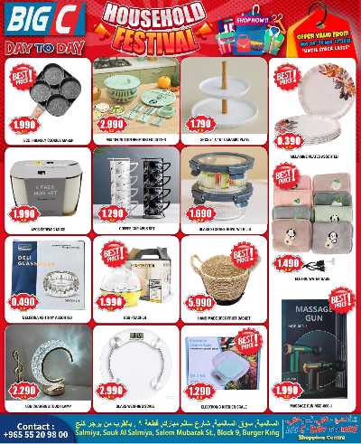 عروض الاسبوع  من بيج سى  - دي تو دي 6