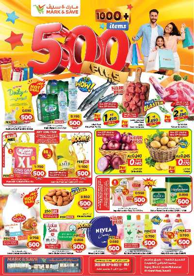 عروض 500 فلس من مارك اند سيف - الضجيج 1