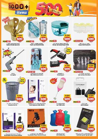 عروض 500 فلس من مارك اند سيف - الضجيج 10