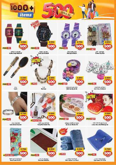 عروض 500 فلس من مارك اند سيف - الضجيج 12