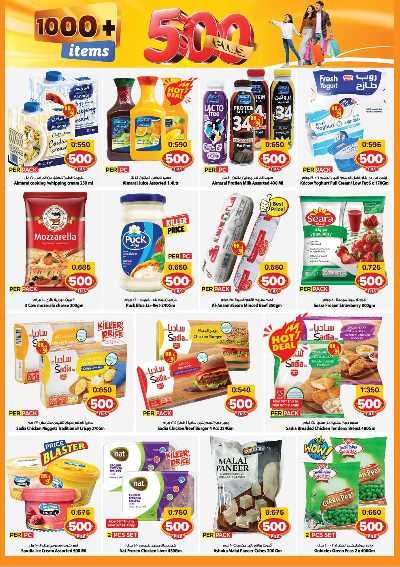 عروض 500 فلس من مارك اند سيف - الضجيج 13