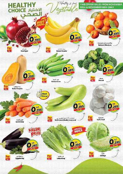 عروض 500 فلس من مارك اند سيف - الضجيج 15