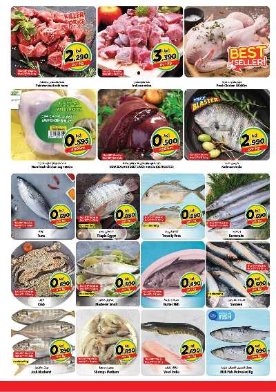 عروض 500 فلس من مارك اند سيف - الضجيج 16