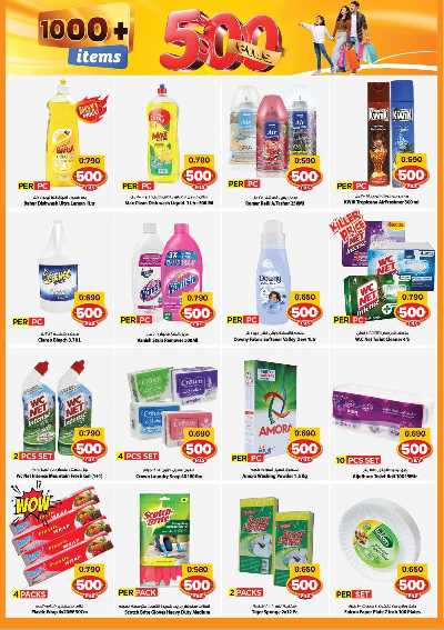 عروض 500 فلس من مارك اند سيف - الضجيج 2