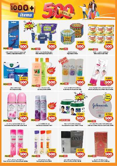 عروض 500 فلس من مارك اند سيف - الضجيج 3