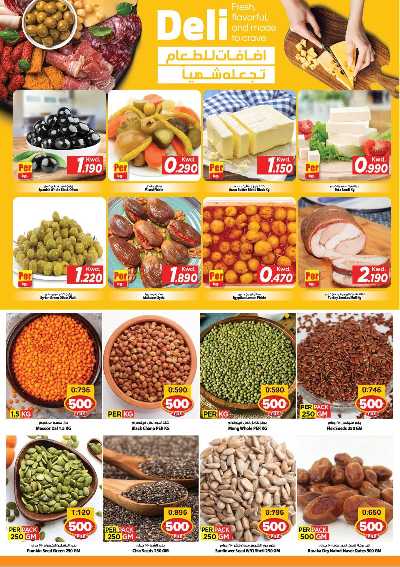 عروض 500 فلس من مارك اند سيف - الضجيج 7