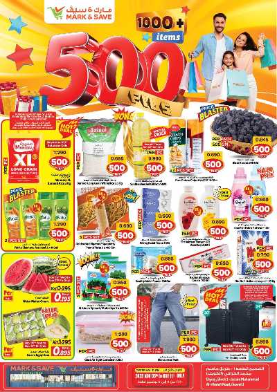 عروض 500 فلس من مارك اند سيف - الضجيج 8