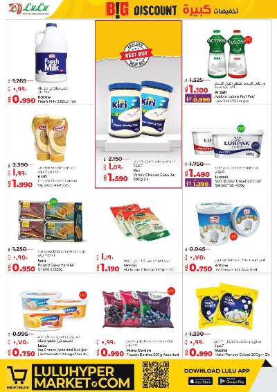 العروض الاسبوعيه من لولو 10