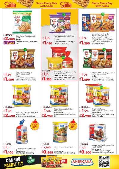 العروض الاسبوعيه من لولو 12