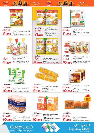 العروض الاسبوعيه من لولو 13