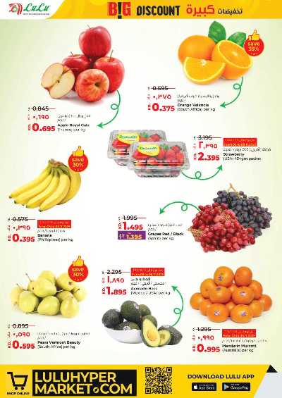 العروض الاسبوعيه من لولو 16
