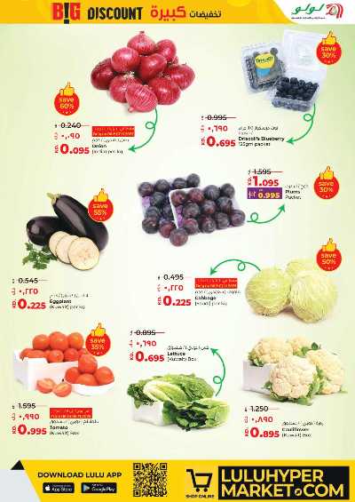 العروض الاسبوعيه من لولو 17