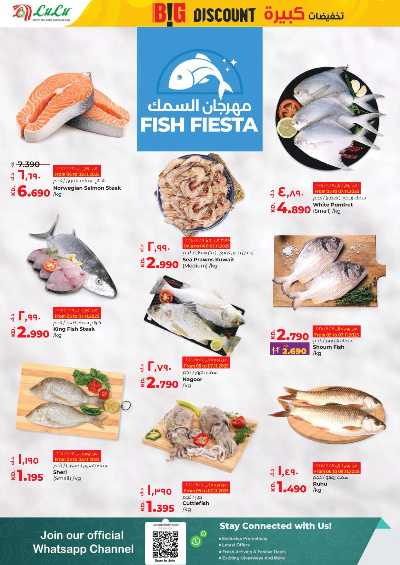 العروض الاسبوعيه من لولو 18