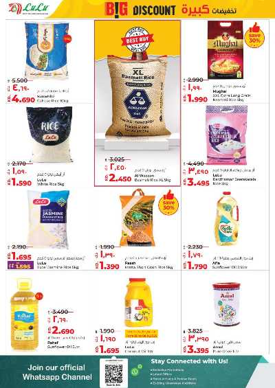 العروض الاسبوعيه من لولو 2