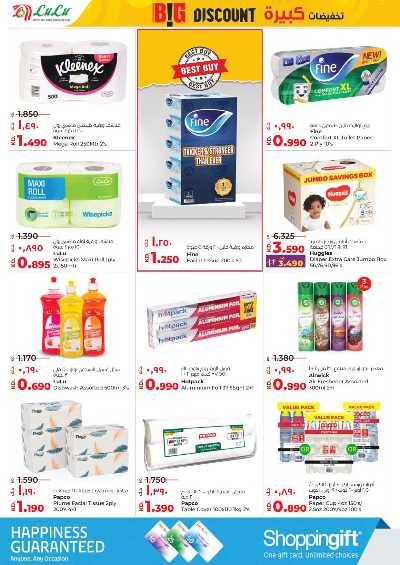 العروض الاسبوعيه من لولو 20