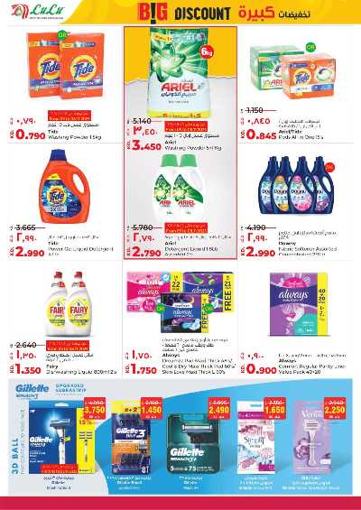 العروض الاسبوعيه من لولو 22