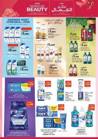 العروض الاسبوعيه من لولو 24