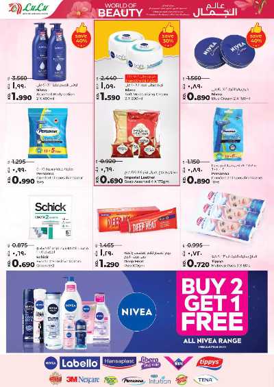 العروض الاسبوعيه من لولو 26