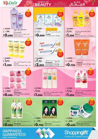 العروض الاسبوعيه من لولو 28