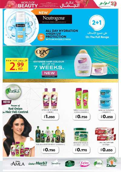 العروض الاسبوعيه من لولو 29