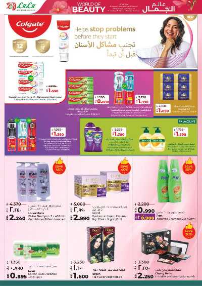 العروض الاسبوعيه من لولو 30