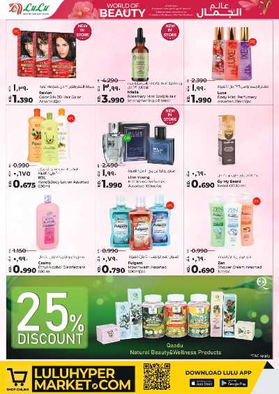 العروض الاسبوعيه من لولو 32