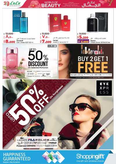 العروض الاسبوعيه من لولو 34