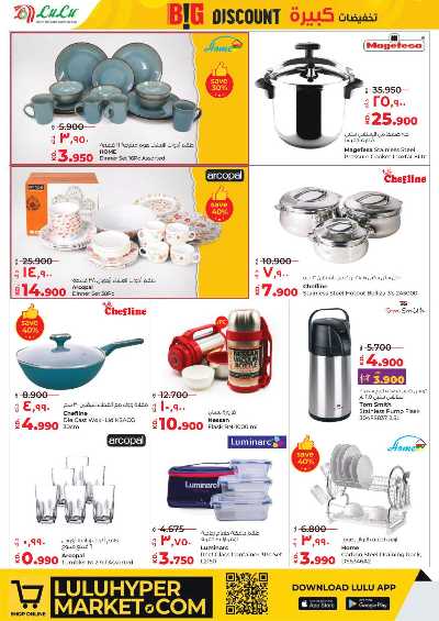 العروض الاسبوعيه من لولو 36