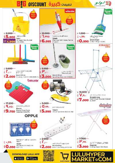العروض الاسبوعيه من لولو 37