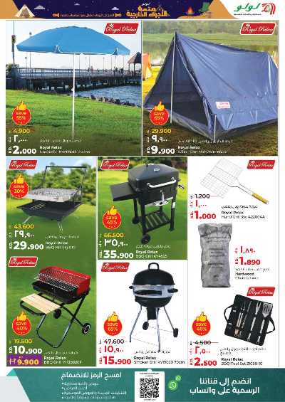 العروض الاسبوعيه من لولو 39