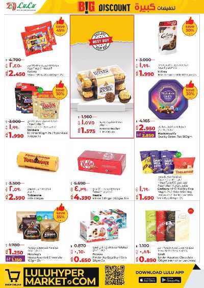 العروض الاسبوعيه من لولو 4