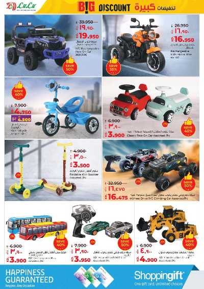 العروض الاسبوعيه من لولو 40