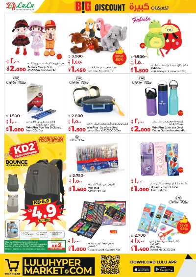 العروض الاسبوعيه من لولو 42