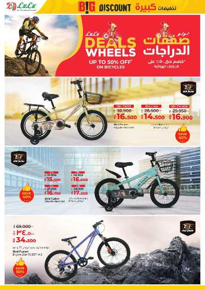 العروض الاسبوعيه من لولو 43