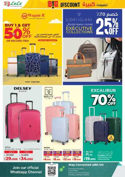 العروض الاسبوعيه من لولو 45