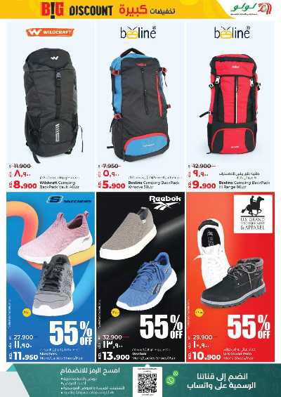 العروض الاسبوعيه من لولو 46