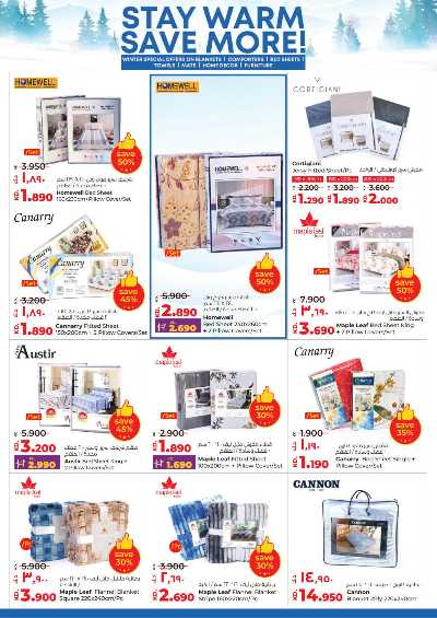 العروض الاسبوعيه من لولو 47