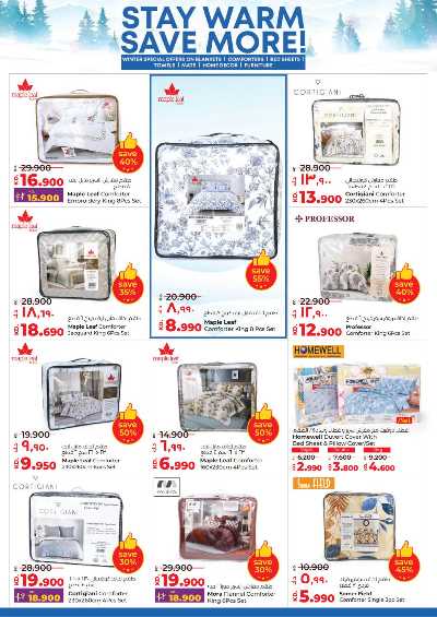 العروض الاسبوعيه من لولو 49