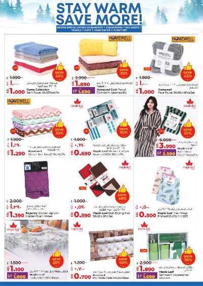 العروض الاسبوعيه من لولو 51