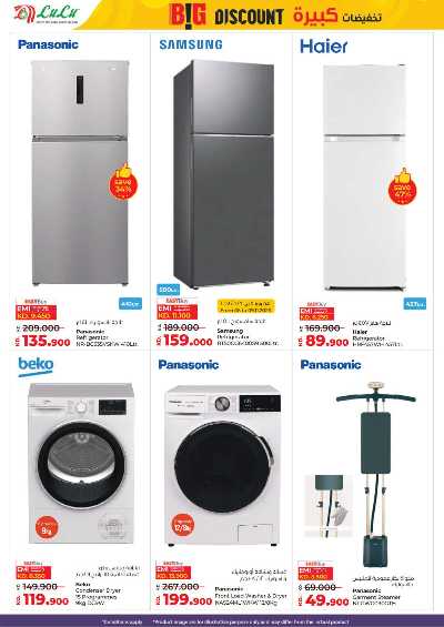 العروض الاسبوعيه من لولو 55