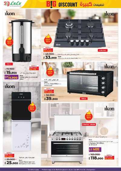 العروض الاسبوعيه من لولو 57