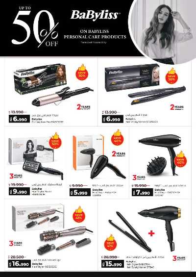 العروض الاسبوعيه من لولو 59