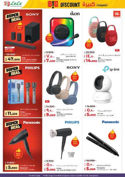 العروض الاسبوعيه من لولو 61