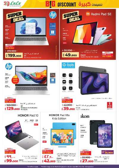 العروض الاسبوعيه من لولو 63